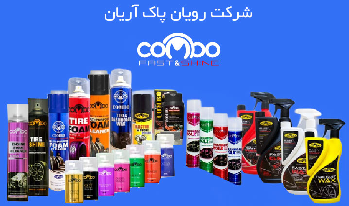 تولید اسپری تمیز کننده خودرو